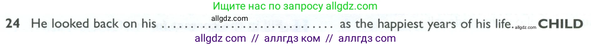 Английский язык (english), 10 класс Рабочая тетрадь (workbook), авторы: Баранова Ксения Михайловна (Baranova Ksenia), Дули Дженни (Dooley Jenny), Копылова Виктория Викторовна (Kopylova Victoria), Мильруд Радислав Петрович (Millrood Radislav), Эванс Вирджиния (Evans Virginia), издательство Просвещение, Москва, 2019, белого цвета, страница 92, номер 24, Условие