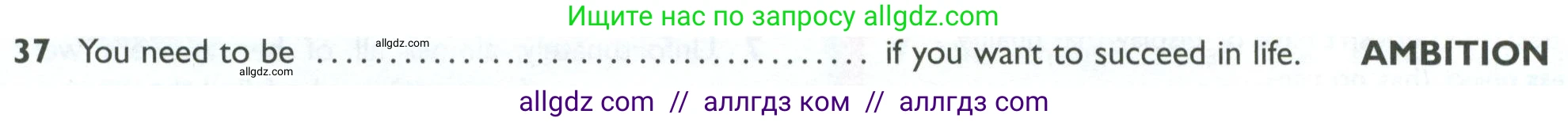 Английский язык (english), 10 класс Рабочая тетрадь (workbook), авторы: Баранова Ксения Михайловна (Baranova Ksenia), Дули Дженни (Dooley Jenny), Копылова Виктория Викторовна (Kopylova Victoria), Мильруд Радислав Петрович (Millrood Radislav), Эванс Вирджиния (Evans Virginia), издательство Просвещение, Москва, 2019, белого цвета, страница 92, номер 37, Условие