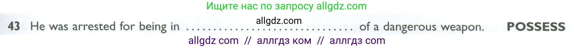 Английский язык (english), 10 класс Рабочая тетрадь (workbook), авторы: Баранова Ксения Михайловна (Baranova Ksenia), Дули Дженни (Dooley Jenny), Копылова Виктория Викторовна (Kopylova Victoria), Мильруд Радислав Петрович (Millrood Radislav), Эванс Вирджиния (Evans Virginia), издательство Просвещение, Москва, 2019, белого цвета, страница 93, номер 43, Условие
