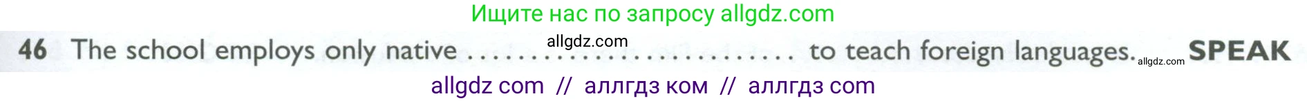 Английский язык (english), 10 класс Рабочая тетрадь (workbook), авторы: Баранова Ксения Михайловна (Baranova Ksenia), Дули Дженни (Dooley Jenny), Копылова Виктория Викторовна (Kopylova Victoria), Мильруд Радислав Петрович (Millrood Radislav), Эванс Вирджиния (Evans Virginia), издательство Просвещение, Москва, 2019, белого цвета, страница 93, номер 46, Условие