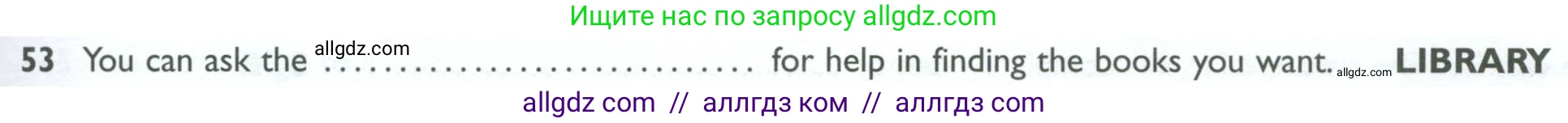 Английский язык (english), 10 класс Рабочая тетрадь (workbook), авторы: Баранова Ксения Михайловна (Baranova Ksenia), Дули Дженни (Dooley Jenny), Копылова Виктория Викторовна (Kopylova Victoria), Мильруд Радислав Петрович (Millrood Radislav), Эванс Вирджиния (Evans Virginia), издательство Просвещение, Москва, 2019, белого цвета, страница 93, номер 53, Условие