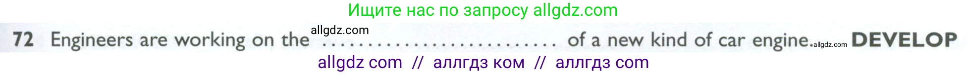 Английский язык (english), 10 класс Рабочая тетрадь (workbook), авторы: Баранова Ксения Михайловна (Baranova Ksenia), Дули Дженни (Dooley Jenny), Копылова Виктория Викторовна (Kopylova Victoria), Мильруд Радислав Петрович (Millrood Radislav), Эванс Вирджиния (Evans Virginia), издательство Просвещение, Москва, 2019, белого цвета, страница 93, номер 72, Условие