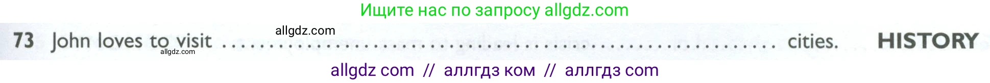 Английский язык (english), 10 класс Рабочая тетрадь (workbook), авторы: Баранова Ксения Михайловна (Baranova Ksenia), Дули Дженни (Dooley Jenny), Копылова Виктория Викторовна (Kopylova Victoria), Мильруд Радислав Петрович (Millrood Radislav), Эванс Вирджиния (Evans Virginia), издательство Просвещение, Москва, 2019, белого цвета, страница 93, номер 73, Условие