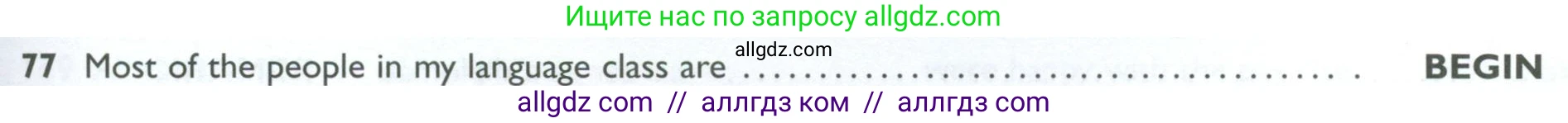 Английский язык (english), 10 класс Рабочая тетрадь (workbook), авторы: Баранова Ксения Михайловна (Baranova Ksenia), Дули Дженни (Dooley Jenny), Копылова Виктория Викторовна (Kopylova Victoria), Мильруд Радислав Петрович (Millrood Radislav), Эванс Вирджиния (Evans Virginia), издательство Просвещение, Москва, 2019, белого цвета, страница 93, номер 77, Условие