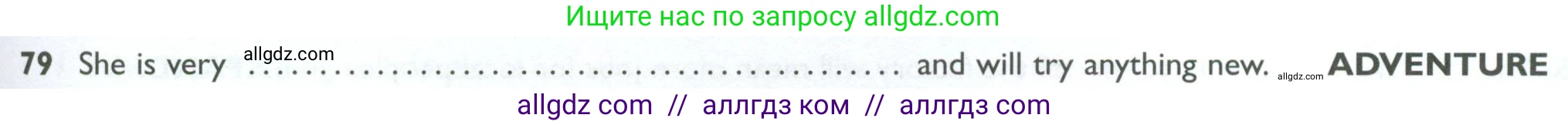 Английский язык (english), 10 класс Рабочая тетрадь (workbook), авторы: Баранова Ксения Михайловна (Baranova Ksenia), Дули Дженни (Dooley Jenny), Копылова Виктория Викторовна (Kopylova Victoria), Мильруд Радислав Петрович (Millrood Radislav), Эванс Вирджиния (Evans Virginia), издательство Просвещение, Москва, 2019, белого цвета, страница 93, номер 79, Условие