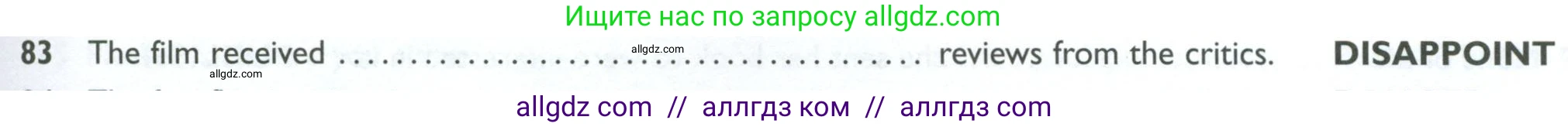 Английский язык (english), 10 класс Рабочая тетрадь (workbook), авторы: Баранова Ксения Михайловна (Baranova Ksenia), Дули Дженни (Dooley Jenny), Копылова Виктория Викторовна (Kopylova Victoria), Мильруд Радислав Петрович (Millrood Radislav), Эванс Вирджиния (Evans Virginia), издательство Просвещение, Москва, 2019, белого цвета, страница 93, номер 83, Условие