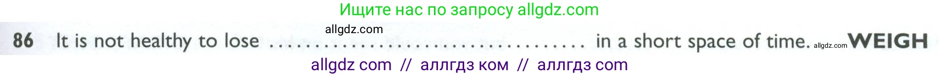 Английский язык (english), 10 класс Рабочая тетрадь (workbook), авторы: Баранова Ксения Михайловна (Baranova Ksenia), Дули Дженни (Dooley Jenny), Копылова Виктория Викторовна (Kopylova Victoria), Мильруд Радислав Петрович (Millrood Radislav), Эванс Вирджиния (Evans Virginia), издательство Просвещение, Москва, 2019, белого цвета, страница 93, номер 86, Условие