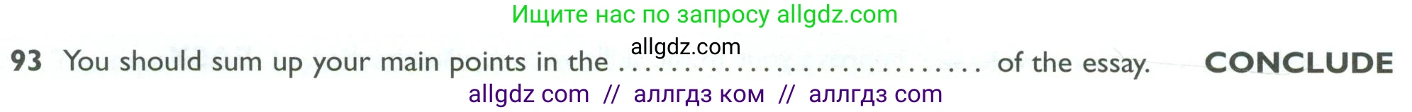 Английский язык (english), 10 класс Рабочая тетрадь (workbook), авторы: Баранова Ксения Михайловна (Baranova Ksenia), Дули Дженни (Dooley Jenny), Копылова Виктория Викторовна (Kopylova Victoria), Мильруд Радислав Петрович (Millrood Radislav), Эванс Вирджиния (Evans Virginia), издательство Просвещение, Москва, 2019, белого цвета, страница 94, номер 93, Условие