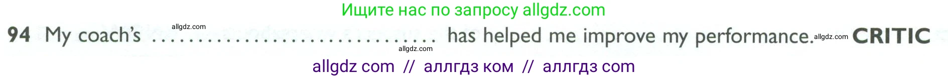 Английский язык (english), 10 класс Рабочая тетрадь (workbook), авторы: Баранова Ксения Михайловна (Baranova Ksenia), Дули Дженни (Dooley Jenny), Копылова Виктория Викторовна (Kopylova Victoria), Мильруд Радислав Петрович (Millrood Radislav), Эванс Вирджиния (Evans Virginia), издательство Просвещение, Москва, 2019, белого цвета, страница 94, номер 94, Условие