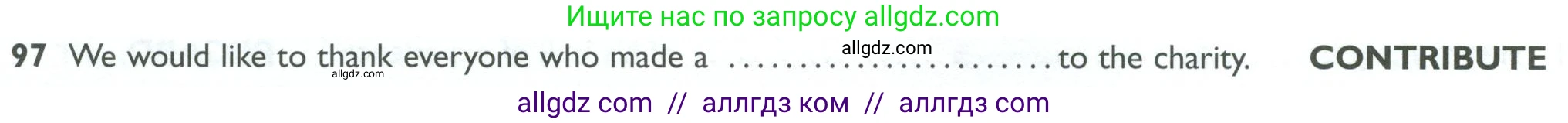 Английский язык (english), 10 класс Рабочая тетрадь (workbook), авторы: Баранова Ксения Михайловна (Baranova Ksenia), Дули Дженни (Dooley Jenny), Копылова Виктория Викторовна (Kopylova Victoria), Мильруд Радислав Петрович (Millrood Radislav), Эванс Вирджиния (Evans Virginia), издательство Просвещение, Москва, 2019, белого цвета, страница 94, номер 97, Условие
