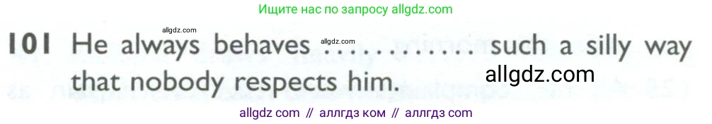 Английский язык (english), 10 класс Рабочая тетрадь (workbook), авторы: Баранова Ксения Михайловна (Baranova Ksenia), Дули Дженни (Dooley Jenny), Копылова Виктория Викторовна (Kopylova Victoria), Мильруд Радислав Петрович (Millrood Radislav), Эванс Вирджиния (Evans Virginia), издательство Просвещение, Москва, 2019, белого цвета, страница 97, номер 101, Условие