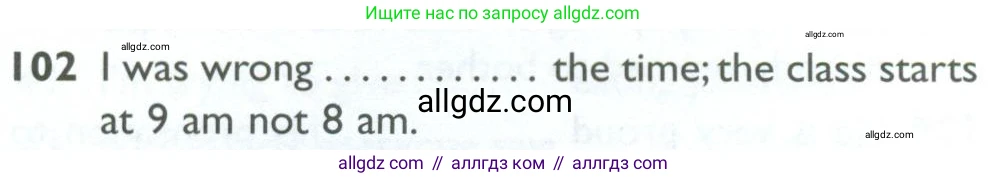 Английский язык (english), 10 класс Рабочая тетрадь (workbook), авторы: Баранова Ксения Михайловна (Baranova Ksenia), Дули Дженни (Dooley Jenny), Копылова Виктория Викторовна (Kopylova Victoria), Мильруд Радислав Петрович (Millrood Radislav), Эванс Вирджиния (Evans Virginia), издательство Просвещение, Москва, 2019, белого цвета, страница 97, номер 102, Условие
