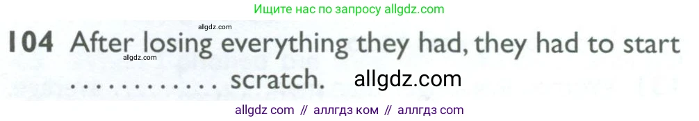 Английский язык (english), 10 класс Рабочая тетрадь (workbook), авторы: Баранова Ксения Михайловна (Baranova Ksenia), Дули Дженни (Dooley Jenny), Копылова Виктория Викторовна (Kopylova Victoria), Мильруд Радислав Петрович (Millrood Radislav), Эванс Вирджиния (Evans Virginia), издательство Просвещение, Москва, 2019, белого цвета, страница 97, номер 104, Условие