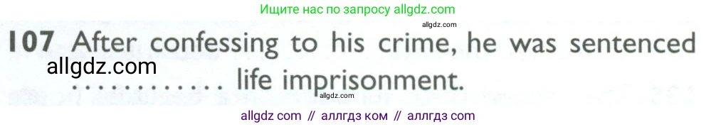 Английский язык (english), 10 класс Рабочая тетрадь (workbook), авторы: Баранова Ксения Михайловна (Baranova Ksenia), Дули Дженни (Dooley Jenny), Копылова Виктория Викторовна (Kopylova Victoria), Мильруд Радислав Петрович (Millrood Radislav), Эванс Вирджиния (Evans Virginia), издательство Просвещение, Москва, 2019, белого цвета, страница 97, номер 107, Условие
