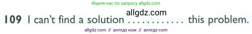 Английский язык (english), 10 класс Рабочая тетрадь (workbook), авторы: Баранова Ксения Михайловна (Baranova Ksenia), Дули Дженни (Dooley Jenny), Копылова Виктория Викторовна (Kopylova Victoria), Мильруд Радислав Петрович (Millrood Radislav), Эванс Вирджиния (Evans Virginia), издательство Просвещение, Москва, 2019, белого цвета, страница 98, номер 109, Условие
