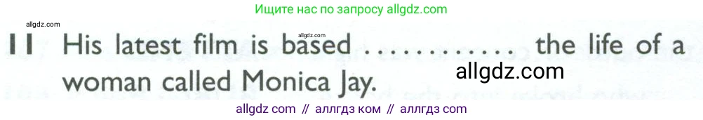Английский язык (english), 10 класс Рабочая тетрадь (workbook), авторы: Баранова Ксения Михайловна (Baranova Ksenia), Дули Дженни (Dooley Jenny), Копылова Виктория Викторовна (Kopylova Victoria), Мильруд Радислав Петрович (Millrood Radislav), Эванс Вирджиния (Evans Virginia), издательство Просвещение, Москва, 2019, белого цвета, страница 96, номер 11, Условие