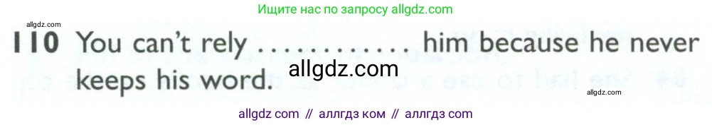 Английский язык (english), 10 класс Рабочая тетрадь (workbook), авторы: Баранова Ксения Михайловна (Baranova Ksenia), Дули Дженни (Dooley Jenny), Копылова Виктория Викторовна (Kopylova Victoria), Мильруд Радислав Петрович (Millrood Radislav), Эванс Вирджиния (Evans Virginia), издательство Просвещение, Москва, 2019, белого цвета, страница 98, номер 110, Условие