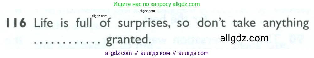 Английский язык (english), 10 класс Рабочая тетрадь (workbook), авторы: Баранова Ксения Михайловна (Baranova Ksenia), Дули Дженни (Dooley Jenny), Копылова Виктория Викторовна (Kopylova Victoria), Мильруд Радислав Петрович (Millrood Radislav), Эванс Вирджиния (Evans Virginia), издательство Просвещение, Москва, 2019, белого цвета, страница 98, номер 116, Условие