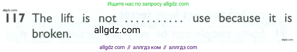 Английский язык (english), 10 класс Рабочая тетрадь (workbook), авторы: Баранова Ксения Михайловна (Baranova Ksenia), Дули Дженни (Dooley Jenny), Копылова Виктория Викторовна (Kopylova Victoria), Мильруд Радислав Петрович (Millrood Radislav), Эванс Вирджиния (Evans Virginia), издательство Просвещение, Москва, 2019, белого цвета, страница 98, номер 117, Условие