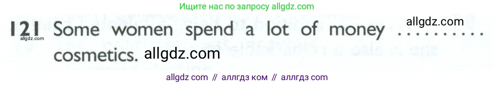Английский язык (english), 10 класс Рабочая тетрадь (workbook), авторы: Баранова Ксения Михайловна (Baranova Ksenia), Дули Дженни (Dooley Jenny), Копылова Виктория Викторовна (Kopylova Victoria), Мильруд Радислав Петрович (Millrood Radislav), Эванс Вирджиния (Evans Virginia), издательство Просвещение, Москва, 2019, белого цвета, страница 98, номер 121, Условие
