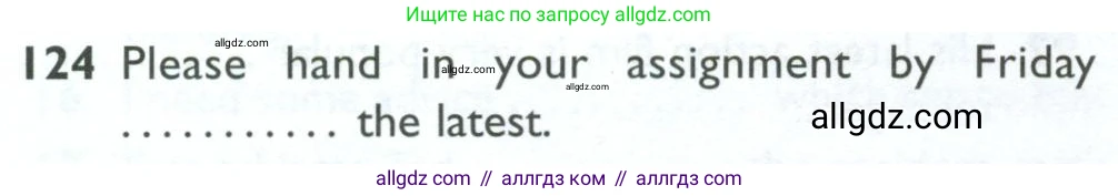 Английский язык (english), 10 класс Рабочая тетрадь (workbook), авторы: Баранова Ксения Михайловна (Baranova Ksenia), Дули Дженни (Dooley Jenny), Копылова Виктория Викторовна (Kopylova Victoria), Мильруд Радислав Петрович (Millrood Radislav), Эванс Вирджиния (Evans Virginia), издательство Просвещение, Москва, 2019, белого цвета, страница 98, номер 124, Условие