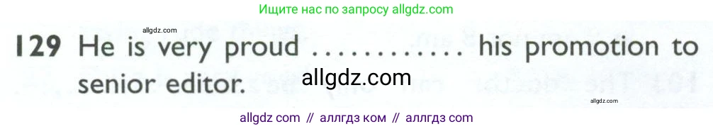 Английский язык (english), 10 класс Рабочая тетрадь (workbook), авторы: Баранова Ксения Михайловна (Baranova Ksenia), Дули Дженни (Dooley Jenny), Копылова Виктория Викторовна (Kopylova Victoria), Мильруд Радислав Петрович (Millrood Radislav), Эванс Вирджиния (Evans Virginia), издательство Просвещение, Москва, 2019, белого цвета, страница 98, номер 129, Условие