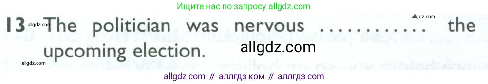 Английский язык (english), 10 класс Рабочая тетрадь (workbook), авторы: Баранова Ксения Михайловна (Baranova Ksenia), Дули Дженни (Dooley Jenny), Копылова Виктория Викторовна (Kopylova Victoria), Мильруд Радислав Петрович (Millrood Radislav), Эванс Вирджиния (Evans Virginia), издательство Просвещение, Москва, 2019, белого цвета, страница 96, номер 13, Условие