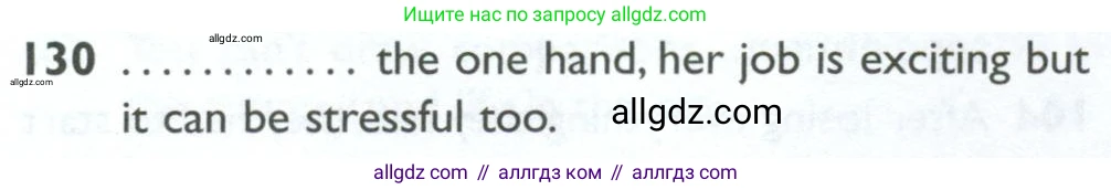 Английский язык (english), 10 класс Рабочая тетрадь (workbook), авторы: Баранова Ксения Михайловна (Baranova Ksenia), Дули Дженни (Dooley Jenny), Копылова Виктория Викторовна (Kopylova Victoria), Мильруд Радислав Петрович (Millrood Radislav), Эванс Вирджиния (Evans Virginia), издательство Просвещение, Москва, 2019, белого цвета, страница 98, номер 130, Условие