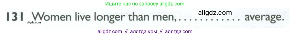 Английский язык (english), 10 класс Рабочая тетрадь (workbook), авторы: Баранова Ксения Михайловна (Baranova Ksenia), Дули Дженни (Dooley Jenny), Копылова Виктория Викторовна (Kopylova Victoria), Мильруд Радислав Петрович (Millrood Radislav), Эванс Вирджиния (Evans Virginia), издательство Просвещение, Москва, 2019, белого цвета, страница 98, номер 131, Условие