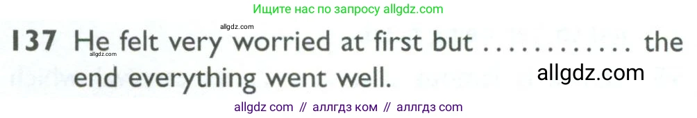 Английский язык (english), 10 класс Рабочая тетрадь (workbook), авторы: Баранова Ксения Михайловна (Baranova Ksenia), Дули Дженни (Dooley Jenny), Копылова Виктория Викторовна (Kopylova Victoria), Мильруд Радислав Петрович (Millrood Radislav), Эванс Вирджиния (Evans Virginia), издательство Просвещение, Москва, 2019, белого цвета, страница 98, номер 137, Условие
