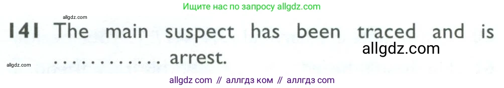 Английский язык (english), 10 класс Рабочая тетрадь (workbook), авторы: Баранова Ксения Михайловна (Baranova Ksenia), Дули Дженни (Dooley Jenny), Копылова Виктория Викторовна (Kopylova Victoria), Мильруд Радислав Петрович (Millrood Radislav), Эванс Вирджиния (Evans Virginia), издательство Просвещение, Москва, 2019, белого цвета, страница 98, номер 141, Условие