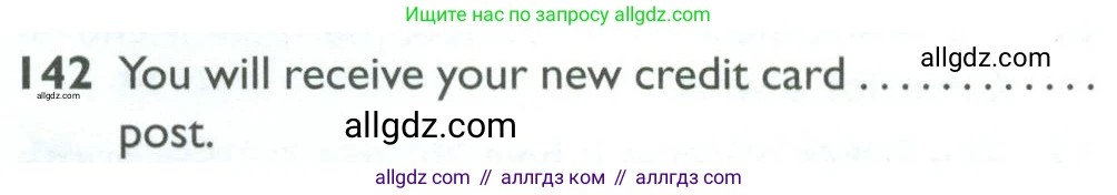 Английский язык (english), 10 класс Рабочая тетрадь (workbook), авторы: Баранова Ксения Михайловна (Baranova Ksenia), Дули Дженни (Dooley Jenny), Копылова Виктория Викторовна (Kopylova Victoria), Мильруд Радислав Петрович (Millrood Radislav), Эванс Вирджиния (Evans Virginia), издательство Просвещение, Москва, 2019, белого цвета, страница 98, номер 142, Условие