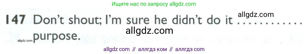 Английский язык (english), 10 класс Рабочая тетрадь (workbook), авторы: Баранова Ксения Михайловна (Baranova Ksenia), Дули Дженни (Dooley Jenny), Копылова Виктория Викторовна (Kopylova Victoria), Мильруд Радислав Петрович (Millrood Radislav), Эванс Вирджиния (Evans Virginia), издательство Просвещение, Москва, 2019, белого цвета, страница 98, номер 147, Условие