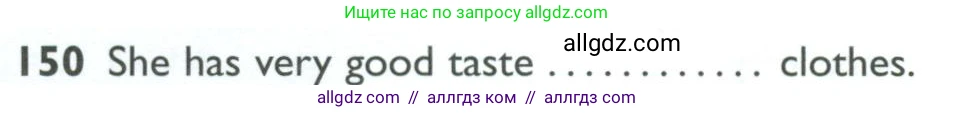 Английский язык (english), 10 класс Рабочая тетрадь (workbook), авторы: Баранова Ксения Михайловна (Baranova Ksenia), Дули Дженни (Dooley Jenny), Копылова Виктория Викторовна (Kopylova Victoria), Мильруд Радислав Петрович (Millrood Radislav), Эванс Вирджиния (Evans Virginia), издательство Просвещение, Москва, 2019, белого цвета, страница 98, номер 150, Условие