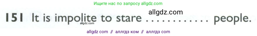 Английский язык (english), 10 класс Рабочая тетрадь (workbook), авторы: Баранова Ксения Михайловна (Baranova Ksenia), Дули Дженни (Dooley Jenny), Копылова Виктория Викторовна (Kopylova Victoria), Мильруд Радислав Петрович (Millrood Radislav), Эванс Вирджиния (Evans Virginia), издательство Просвещение, Москва, 2019, белого цвета, страница 98, номер 151, Условие