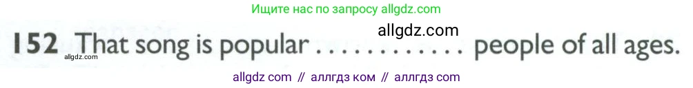 Английский язык (english), 10 класс Рабочая тетрадь (workbook), авторы: Баранова Ксения Михайловна (Baranova Ksenia), Дули Дженни (Dooley Jenny), Копылова Виктория Викторовна (Kopylova Victoria), Мильруд Радислав Петрович (Millrood Radislav), Эванс Вирджиния (Evans Virginia), издательство Просвещение, Москва, 2019, белого цвета, страница 98, номер 152, Условие