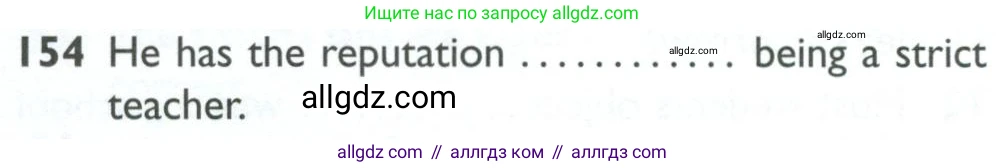 Английский язык (english), 10 класс Рабочая тетрадь (workbook), авторы: Баранова Ксения Михайловна (Baranova Ksenia), Дули Дженни (Dooley Jenny), Копылова Виктория Викторовна (Kopylova Victoria), Мильруд Радислав Петрович (Millrood Radislav), Эванс Вирджиния (Evans Virginia), издательство Просвещение, Москва, 2019, белого цвета, страница 98, номер 154, Условие