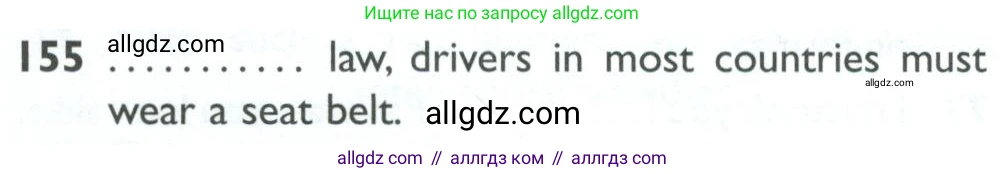 Английский язык (english), 10 класс Рабочая тетрадь (workbook), авторы: Баранова Ксения Михайловна (Baranova Ksenia), Дули Дженни (Dooley Jenny), Копылова Виктория Викторовна (Kopylova Victoria), Мильруд Радислав Петрович (Millrood Radislav), Эванс Вирджиния (Evans Virginia), издательство Просвещение, Москва, 2019, белого цвета, страница 98, номер 155, Условие