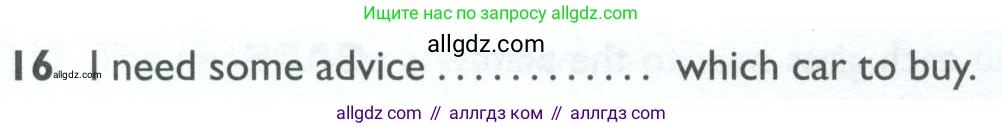 Английский язык (english), 10 класс Рабочая тетрадь (workbook), авторы: Баранова Ксения Михайловна (Baranova Ksenia), Дули Дженни (Dooley Jenny), Копылова Виктория Викторовна (Kopylova Victoria), Мильруд Радислав Петрович (Millrood Radislav), Эванс Вирджиния (Evans Virginia), издательство Просвещение, Москва, 2019, белого цвета, страница 96, номер 16, Условие