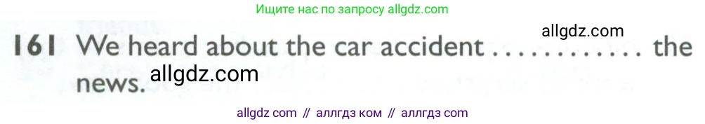 Английский язык (english), 10 класс Рабочая тетрадь (workbook), авторы: Баранова Ксения Михайловна (Baranova Ksenia), Дули Дженни (Dooley Jenny), Копылова Виктория Викторовна (Kopylova Victoria), Мильруд Радислав Петрович (Millrood Radislav), Эванс Вирджиния (Evans Virginia), издательство Просвещение, Москва, 2019, белого цвета, страница 98, номер 161, Условие