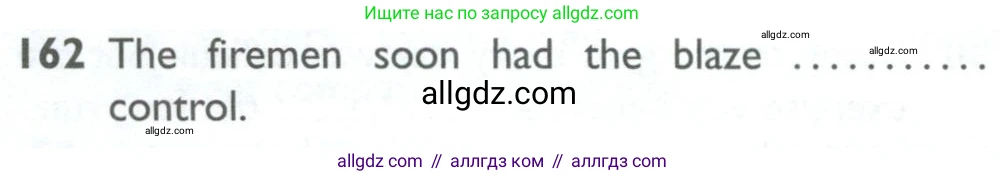 Английский язык (english), 10 класс Рабочая тетрадь (workbook), авторы: Баранова Ксения Михайловна (Baranova Ksenia), Дули Дженни (Dooley Jenny), Копылова Виктория Викторовна (Kopylova Victoria), Мильруд Радислав Петрович (Millrood Radislav), Эванс Вирджиния (Evans Virginia), издательство Просвещение, Москва, 2019, белого цвета, страница 98, номер 162, Условие
