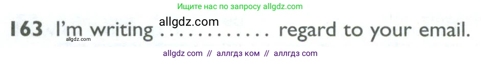 Английский язык (english), 10 класс Рабочая тетрадь (workbook), авторы: Баранова Ксения Михайловна (Baranova Ksenia), Дули Дженни (Dooley Jenny), Копылова Виктория Викторовна (Kopylova Victoria), Мильруд Радислав Петрович (Millrood Radislav), Эванс Вирджиния (Evans Virginia), издательство Просвещение, Москва, 2019, белого цвета, страница 98, номер 163, Условие