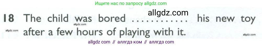 Английский язык (english), 10 класс Рабочая тетрадь (workbook), авторы: Баранова Ксения Михайловна (Baranova Ksenia), Дули Дженни (Dooley Jenny), Копылова Виктория Викторовна (Kopylova Victoria), Мильруд Радислав Петрович (Millrood Radislav), Эванс Вирджиния (Evans Virginia), издательство Просвещение, Москва, 2019, белого цвета, страница 96, номер 18, Условие