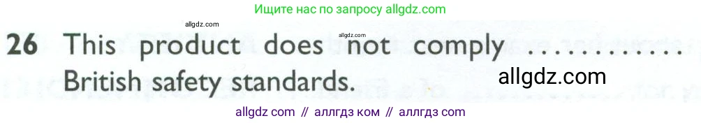 Английский язык (english), 10 класс Рабочая тетрадь (workbook), авторы: Баранова Ксения Михайловна (Baranova Ksenia), Дули Дженни (Dooley Jenny), Копылова Виктория Викторовна (Kopylova Victoria), Мильруд Радислав Петрович (Millrood Radislav), Эванс Вирджиния (Evans Virginia), издательство Просвещение, Москва, 2019, белого цвета, страница 96, номер 26, Условие