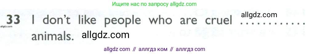 Английский язык (english), 10 класс Рабочая тетрадь (workbook), авторы: Баранова Ксения Михайловна (Baranova Ksenia), Дули Дженни (Dooley Jenny), Копылова Виктория Викторовна (Kopylova Victoria), Мильруд Радислав Петрович (Millrood Radislav), Эванс Вирджиния (Evans Virginia), издательство Просвещение, Москва, 2019, белого цвета, страница 96, номер 33, Условие