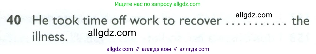 Английский язык (english), 10 класс Рабочая тетрадь (workbook), авторы: Баранова Ксения Михайловна (Baranova Ksenia), Дули Дженни (Dooley Jenny), Копылова Виктория Викторовна (Kopylova Victoria), Мильруд Радислав Петрович (Millrood Radislav), Эванс Вирджиния (Evans Virginia), издательство Просвещение, Москва, 2019, белого цвета, страница 96, номер 40, Условие