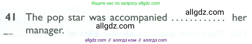 Английский язык (english), 10 класс Рабочая тетрадь (workbook), авторы: Баранова Ксения Михайловна (Baranova Ksenia), Дули Дженни (Dooley Jenny), Копылова Виктория Викторовна (Kopylova Victoria), Мильруд Радислав Петрович (Millrood Radislav), Эванс Вирджиния (Evans Virginia), издательство Просвещение, Москва, 2019, белого цвета, страница 96, номер 41, Условие
