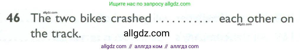 Английский язык (english), 10 класс Рабочая тетрадь (workbook), авторы: Баранова Ксения Михайловна (Baranova Ksenia), Дули Дженни (Dooley Jenny), Копылова Виктория Викторовна (Kopylova Victoria), Мильруд Радислав Петрович (Millrood Radislav), Эванс Вирджиния (Evans Virginia), издательство Просвещение, Москва, 2019, белого цвета, страница 96, номер 46, Условие