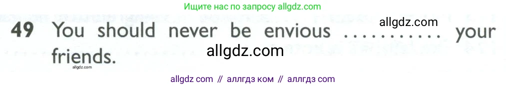 Английский язык (english), 10 класс Рабочая тетрадь (workbook), авторы: Баранова Ксения Михайловна (Baranova Ksenia), Дули Дженни (Dooley Jenny), Копылова Виктория Викторовна (Kopylova Victoria), Мильруд Радислав Петрович (Millrood Radislav), Эванс Вирджиния (Evans Virginia), издательство Просвещение, Москва, 2019, белого цвета, страница 96, номер 49, Условие