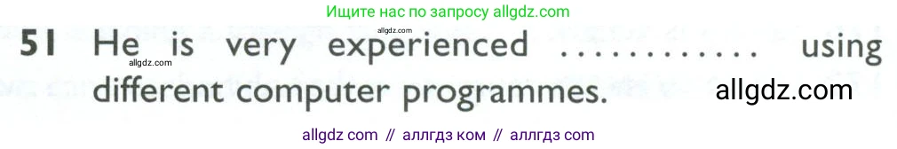 Английский язык (english), 10 класс Рабочая тетрадь (workbook), авторы: Баранова Ксения Михайловна (Baranova Ksenia), Дули Дженни (Dooley Jenny), Копылова Виктория Викторовна (Kopylova Victoria), Мильруд Радислав Петрович (Millrood Radislav), Эванс Вирджиния (Evans Virginia), издательство Просвещение, Москва, 2019, белого цвета, страница 96, номер 51, Условие